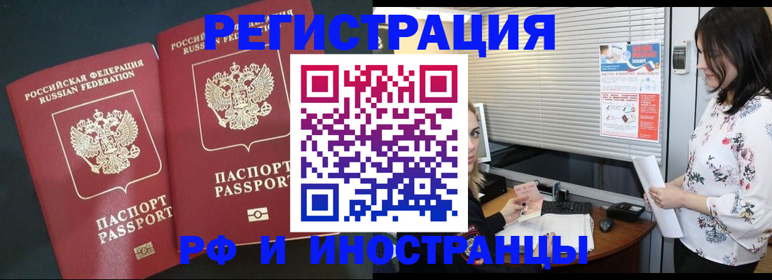 прописка в квартире в Кропоткине