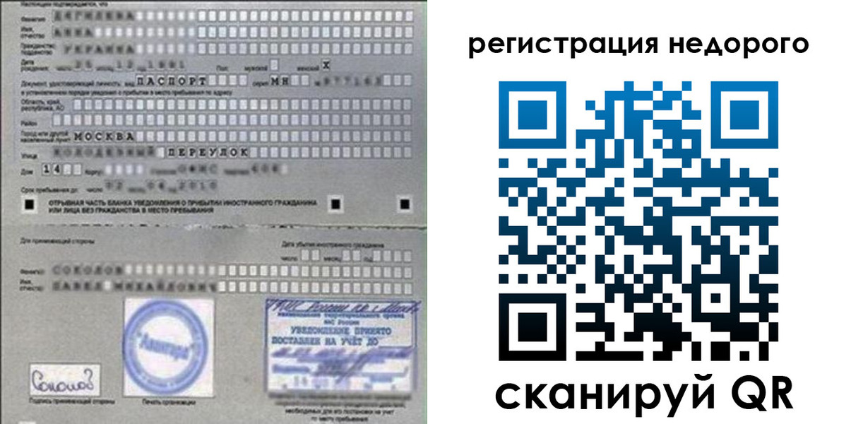 прописка поиск в Кропоткине