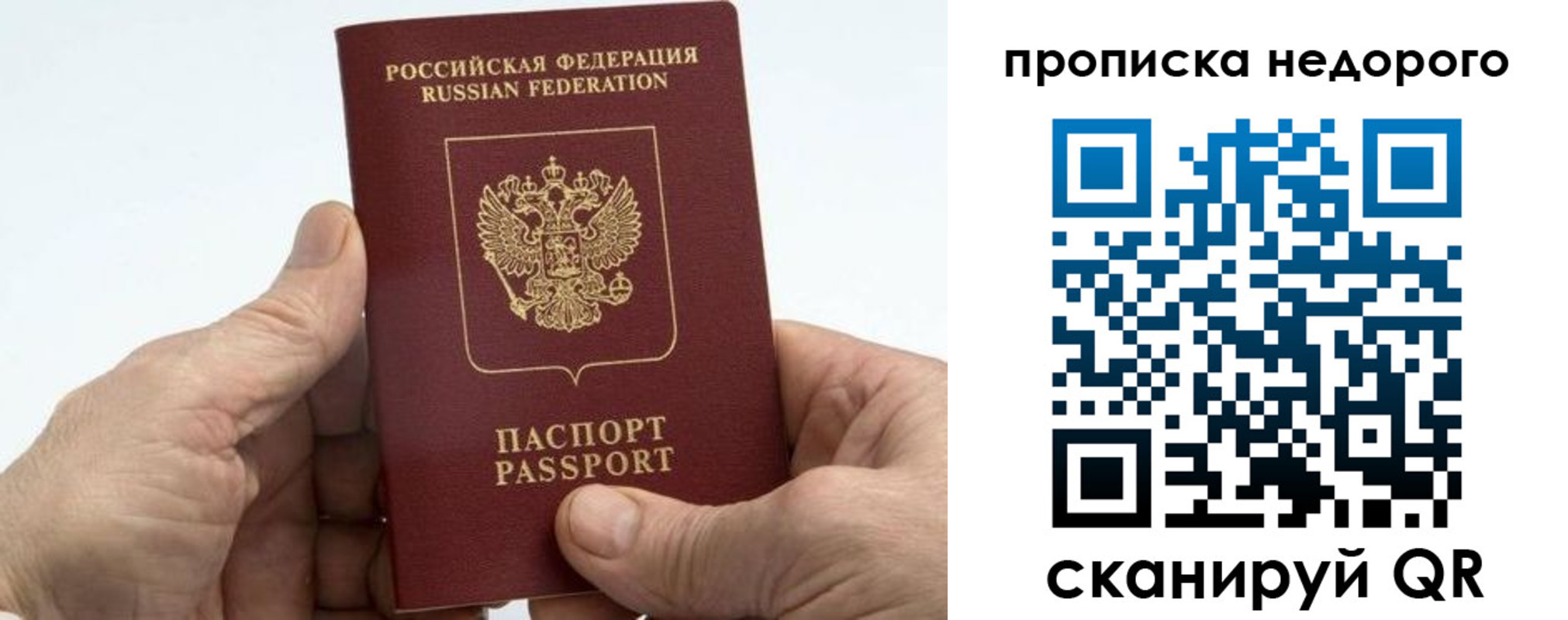 временная регистрация в квартире в Кропоткине