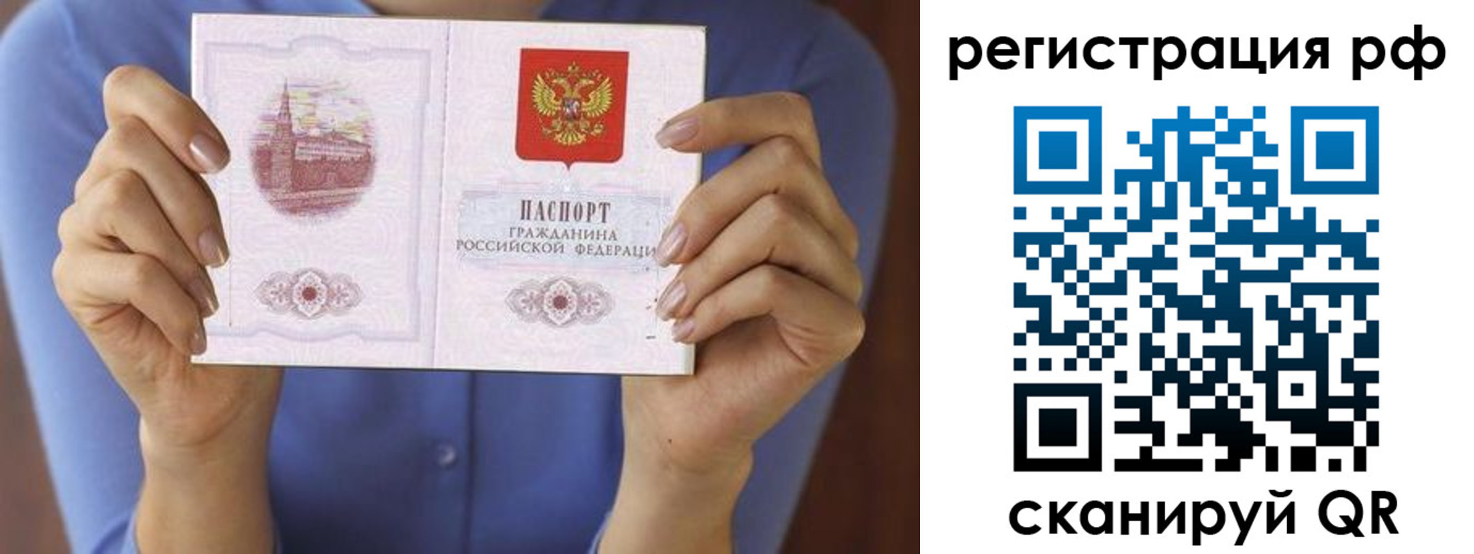временная прописка в Кропоткине