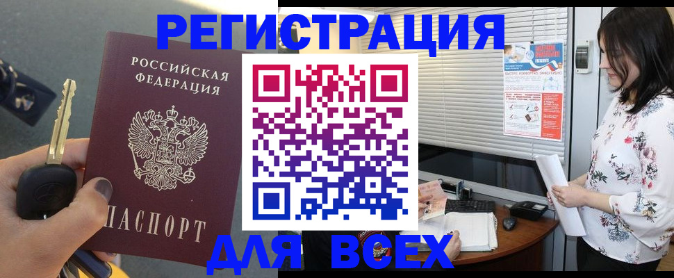 прописка для школы в Кропоткине