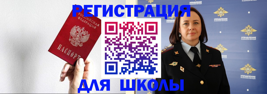 где прописаться в Кропоткине