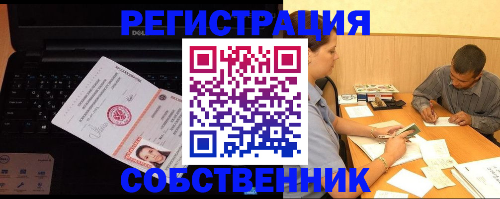 прописка иностранных граждан в Кропоткине