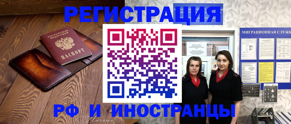 купить прописку в Кропоткине